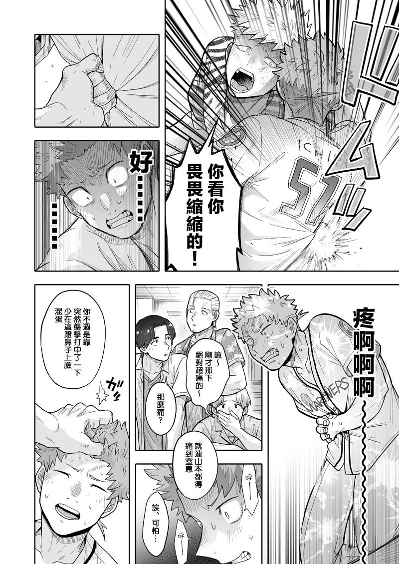 我可是想跟狩野來一發的 - 第10話(1/2) - 5