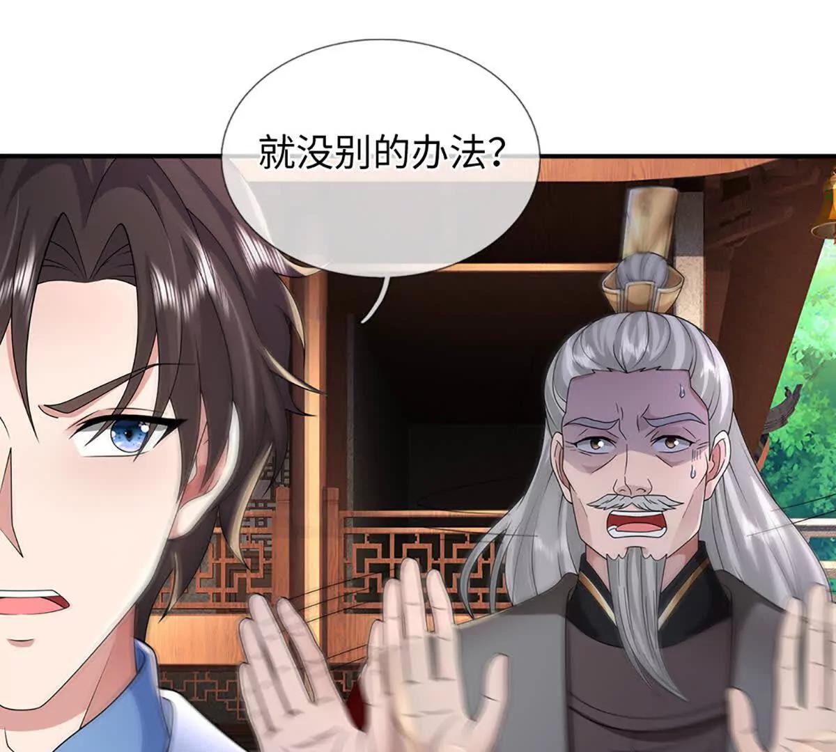 第101话 接连惨案，来势汹汹(1/4)-第101话