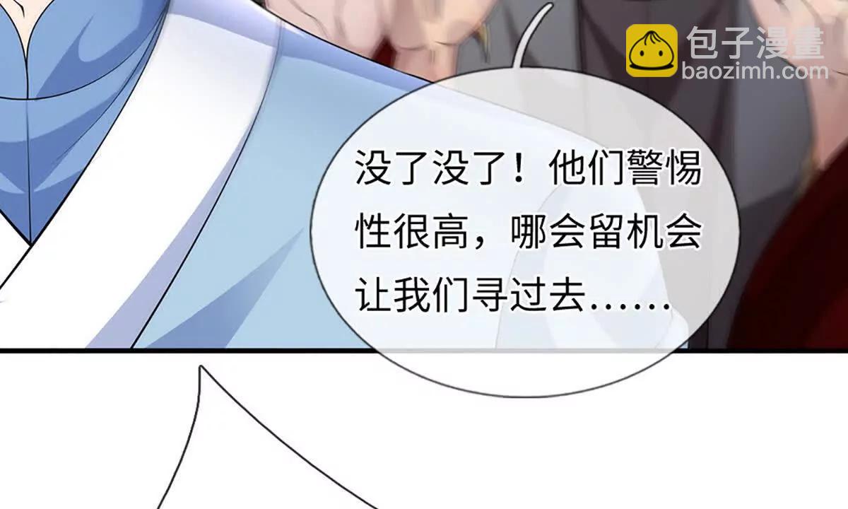 第101话 接连惨案，来势汹汹(1/4)-第101话