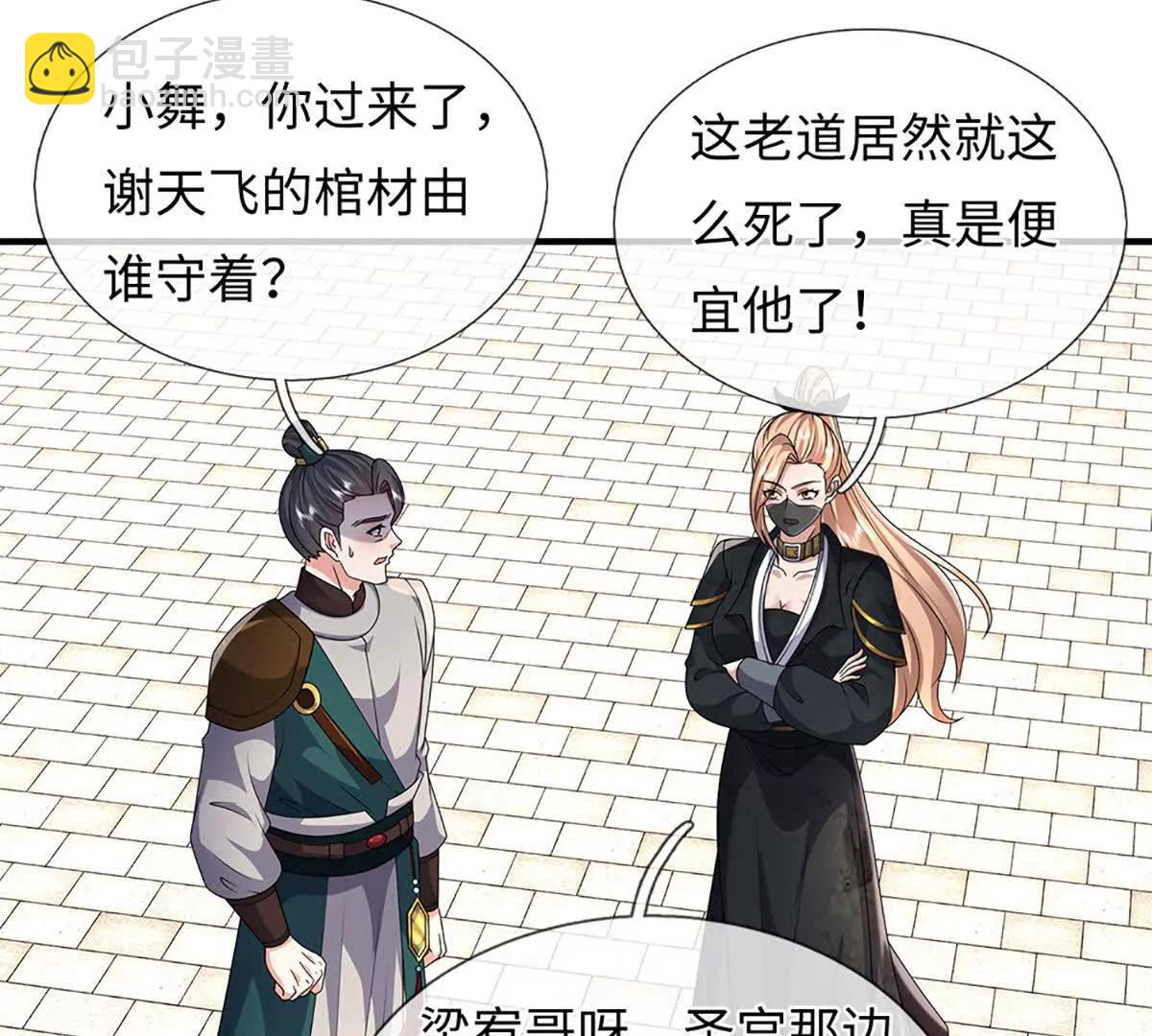 第101话 接连惨案，来势汹汹(1/4)-第101话