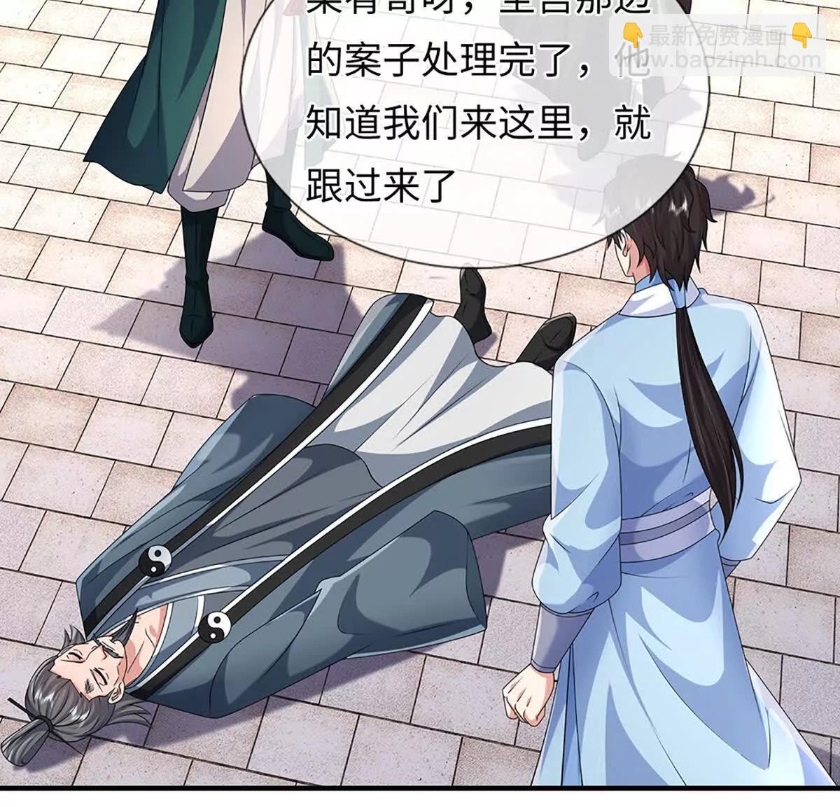 第101话 接连惨案，来势汹汹(1/4)-第101话