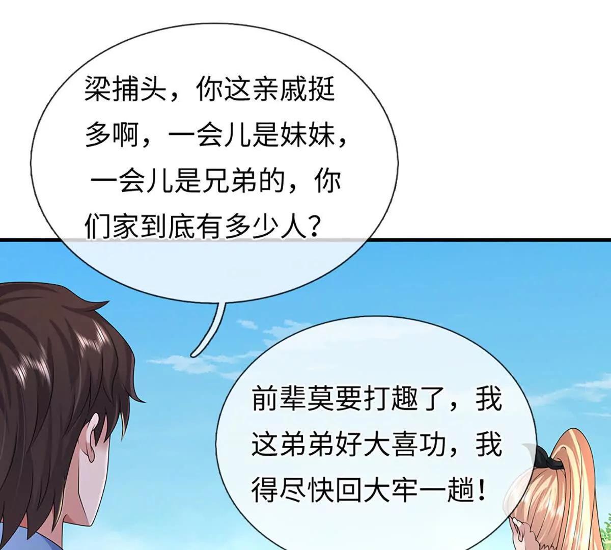 第101话 接连惨案，来势汹汹(1/4)-第101话