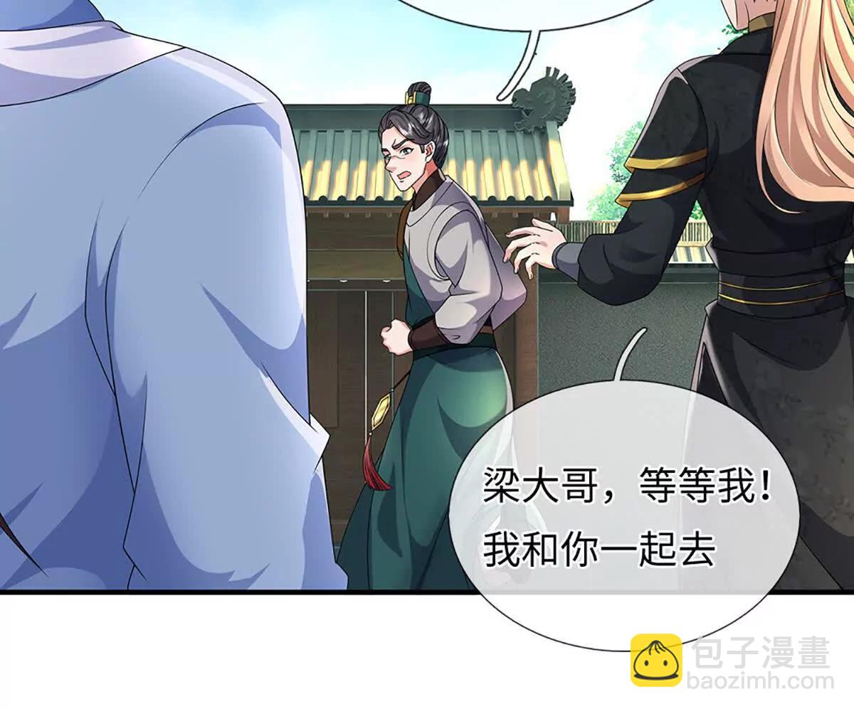 第101话 接连惨案，来势汹汹(1/4)-第101话