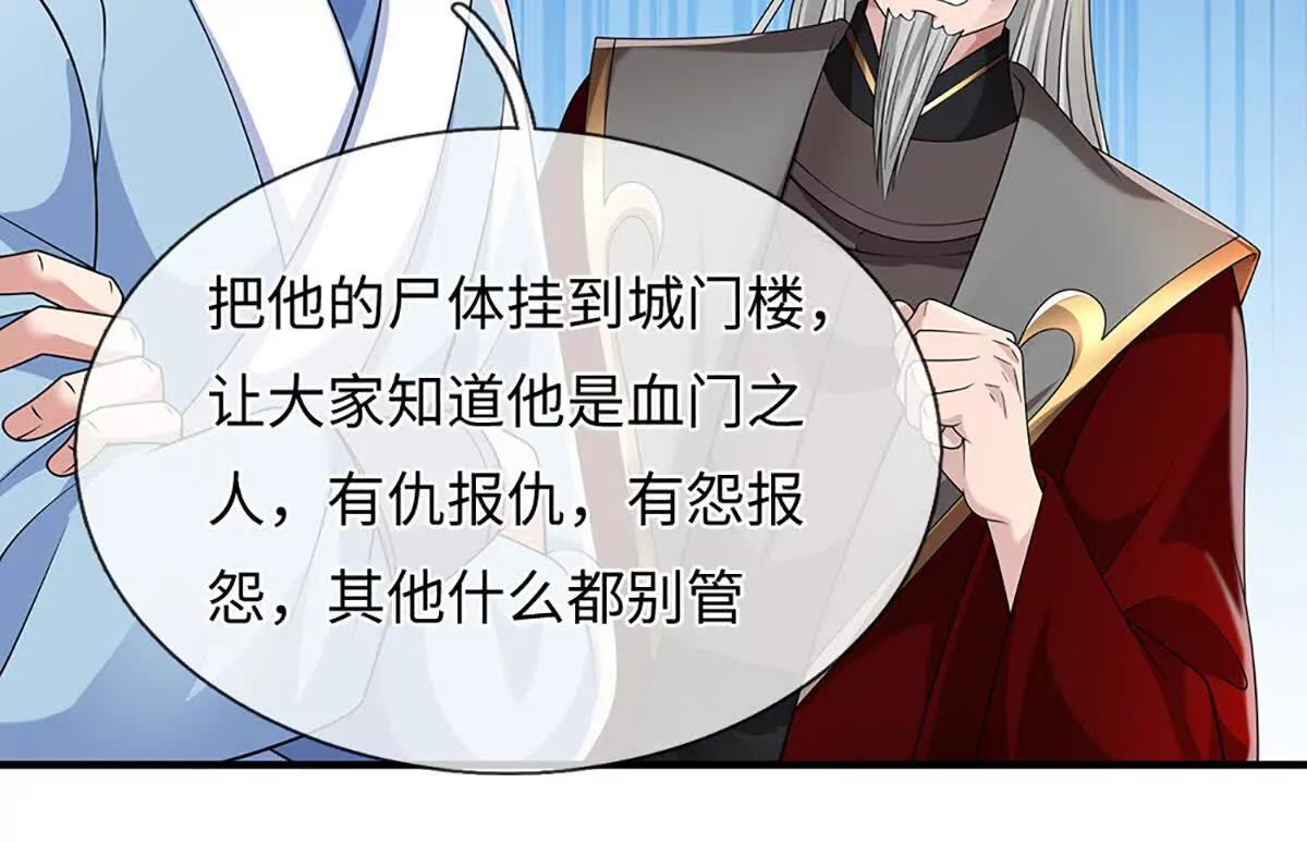 第101话 接连惨案，来势汹汹(1/4)-第101话