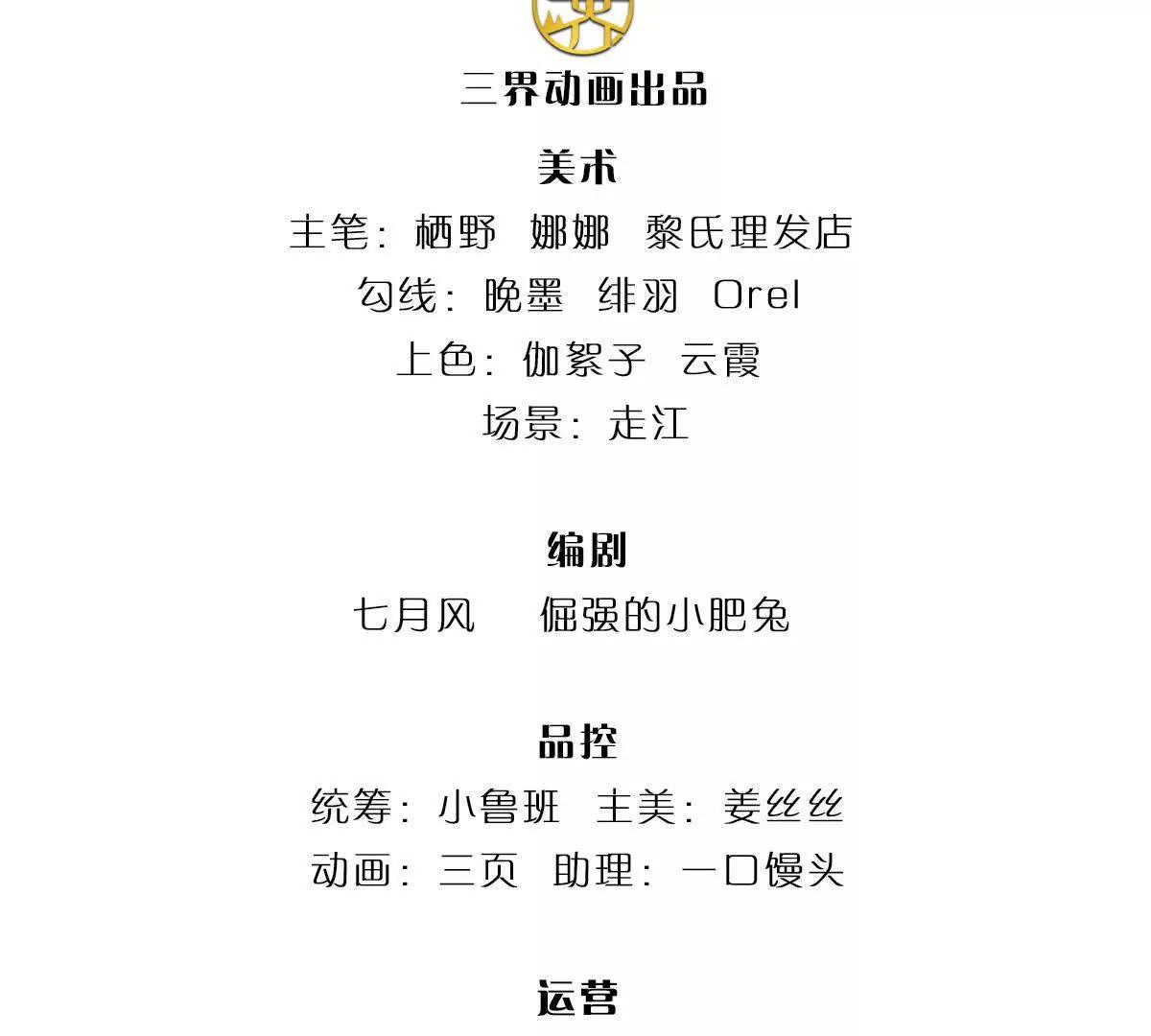 第101话 接连惨案，来势汹汹(1/4)-第101话