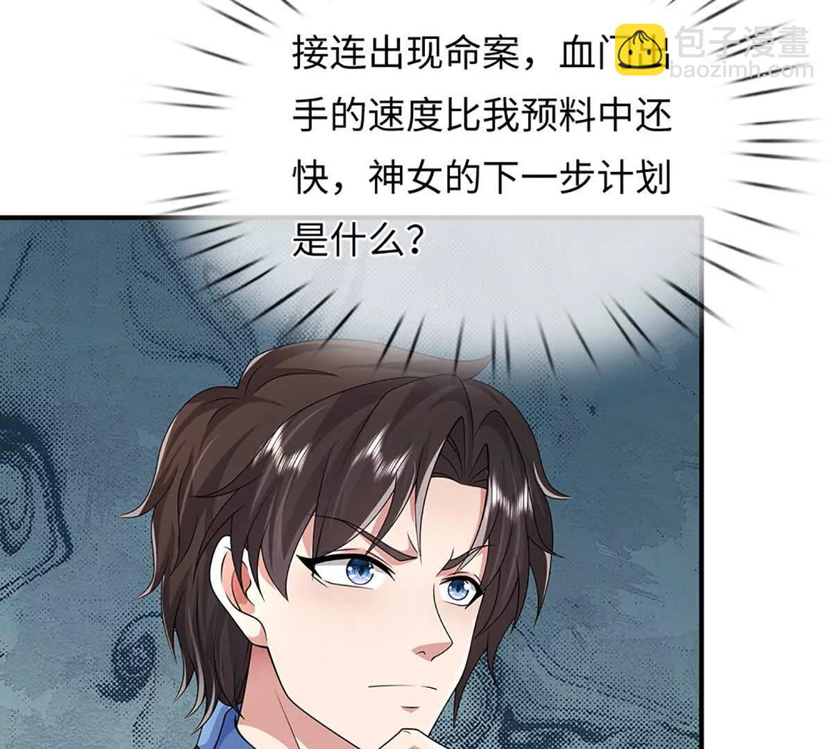 第101话 接连惨案，来势汹汹(1/4)-第101话