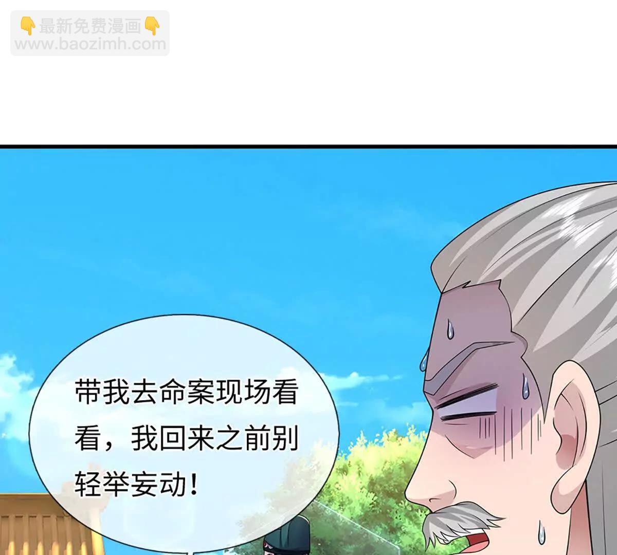 第101话 接连惨案，来势汹汹(1/4)-第101话