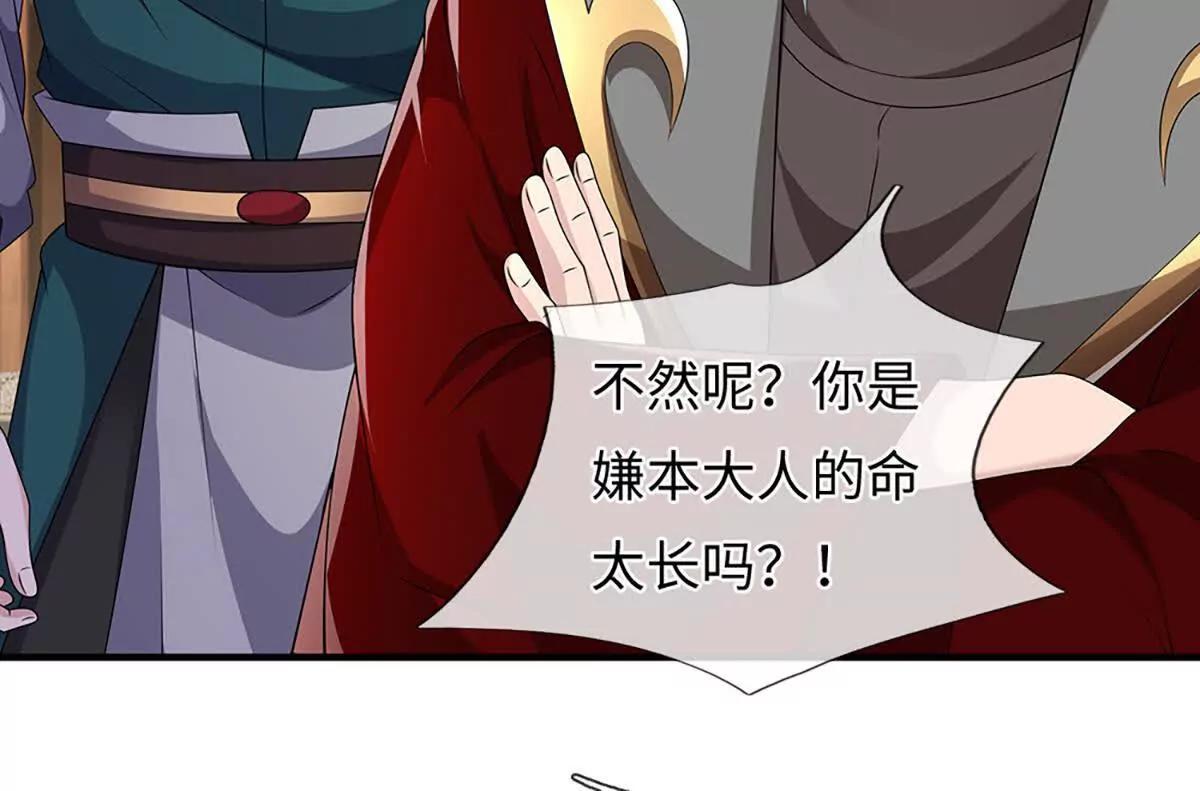 第101话 接连惨案，来势汹汹(1/4)-第101话