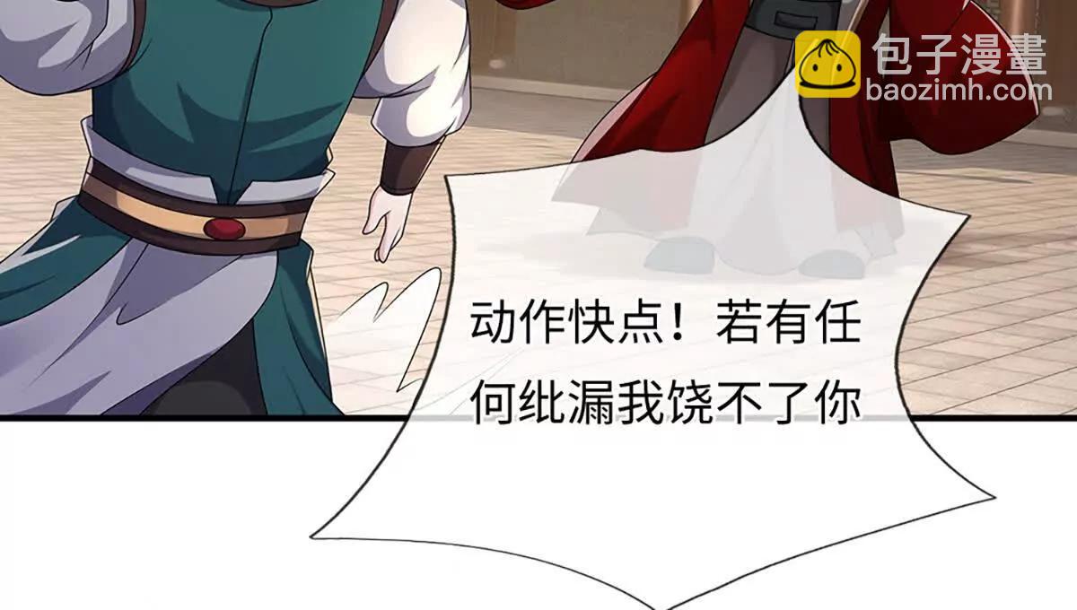 第101话 接连惨案，来势汹汹(1/4)-第101话