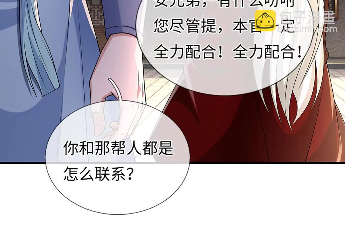 第101话 接连惨案，来势汹汹(1/4)-第101话