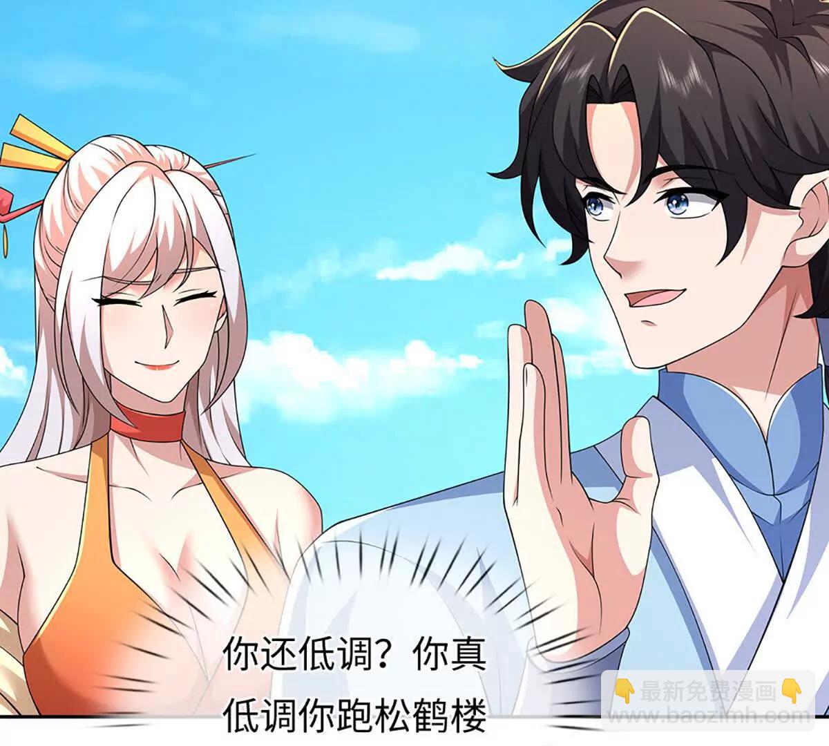 第103话 想知道，打赢我再说(1/3)-第103话