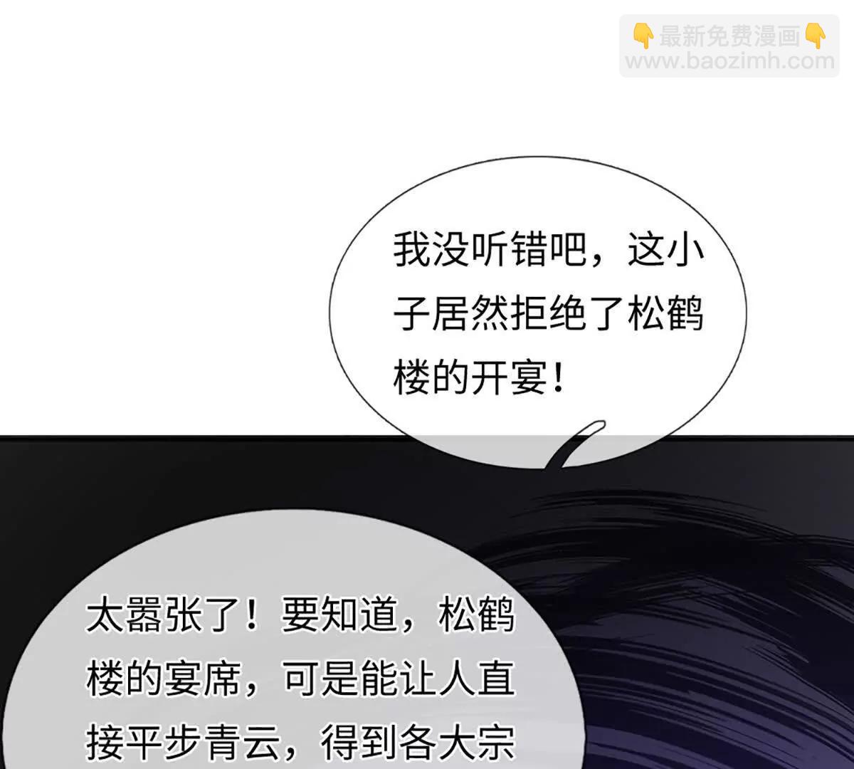 第103话 想知道，打赢我再说(1/3)-第103话