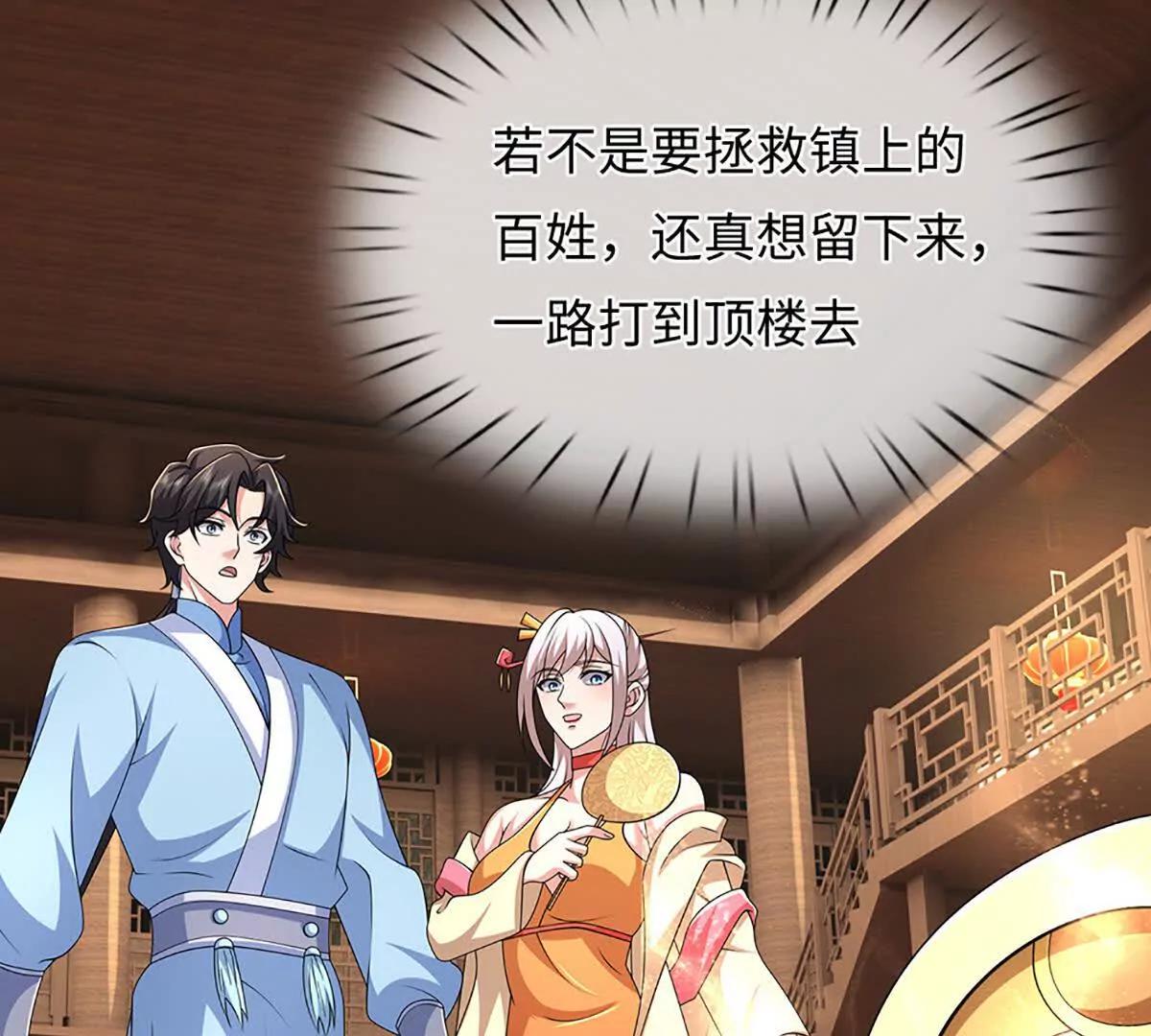 第103话 想知道，打赢我再说(1/3)-第103话