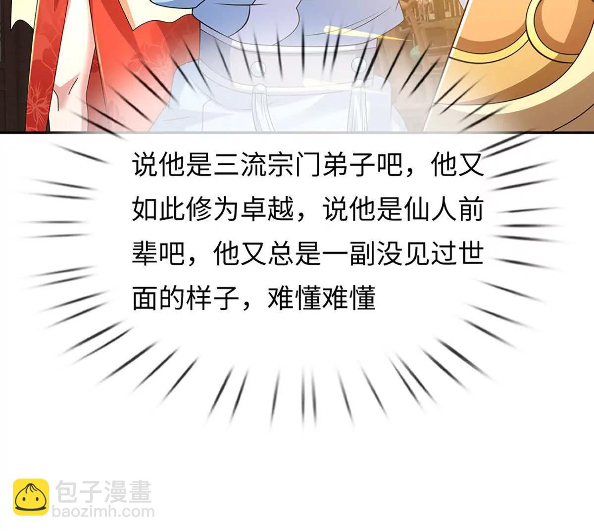 第103话 想知道，打赢我再说(1/3)-第103话