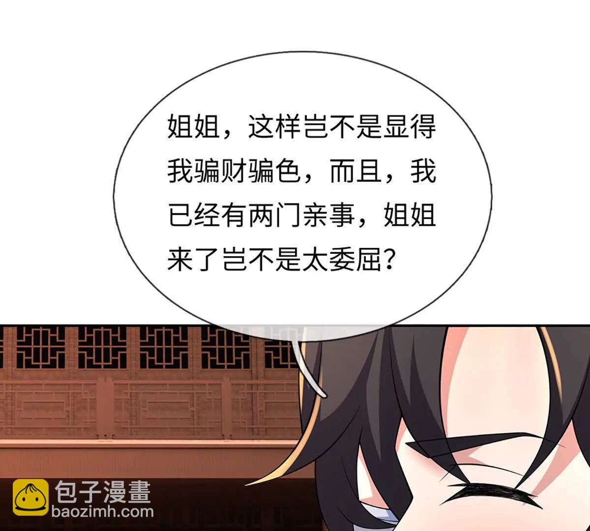 第103话 想知道，打赢我再说(1/3)-第103话