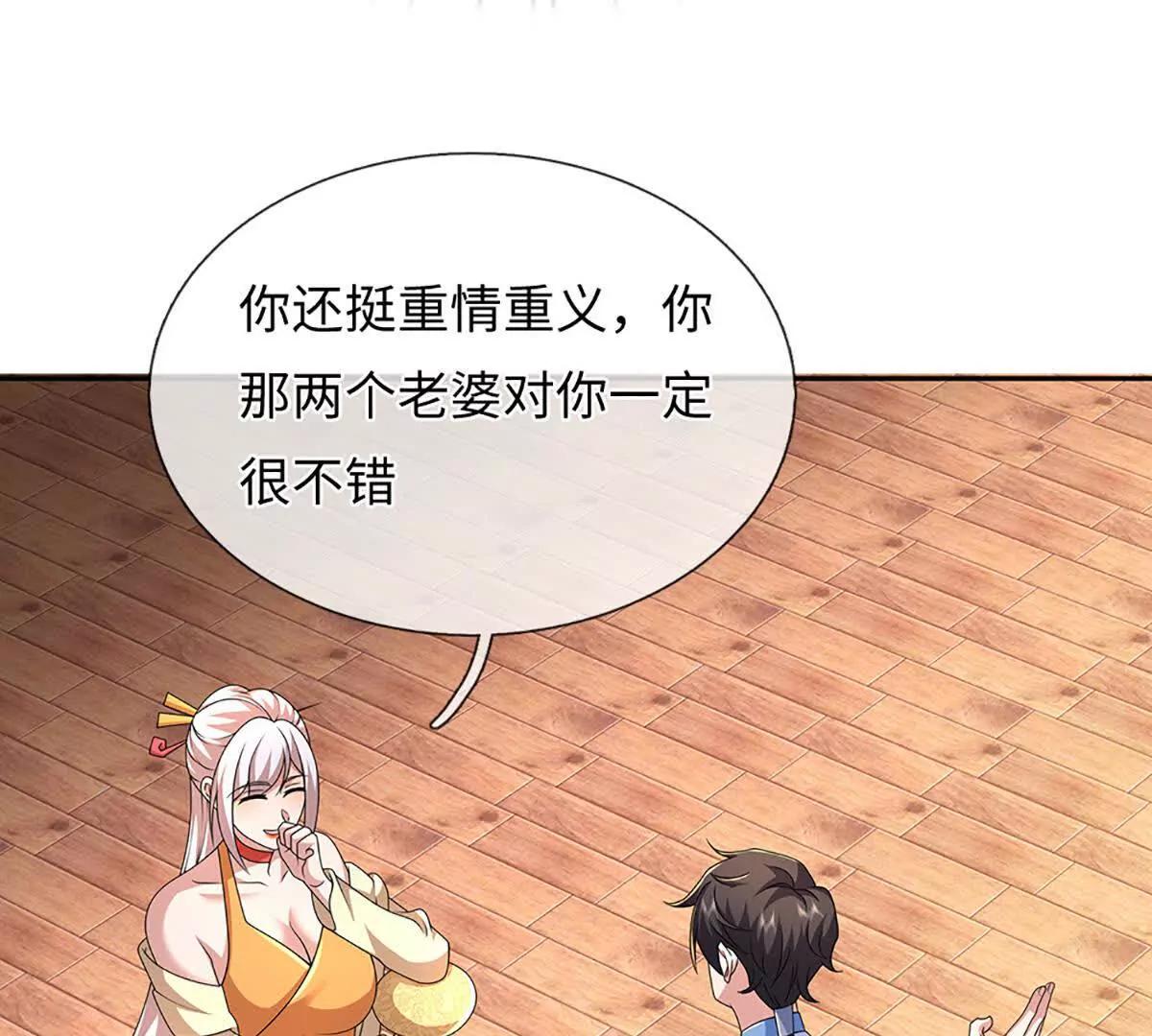 第103话 想知道，打赢我再说(1/3)-第103话