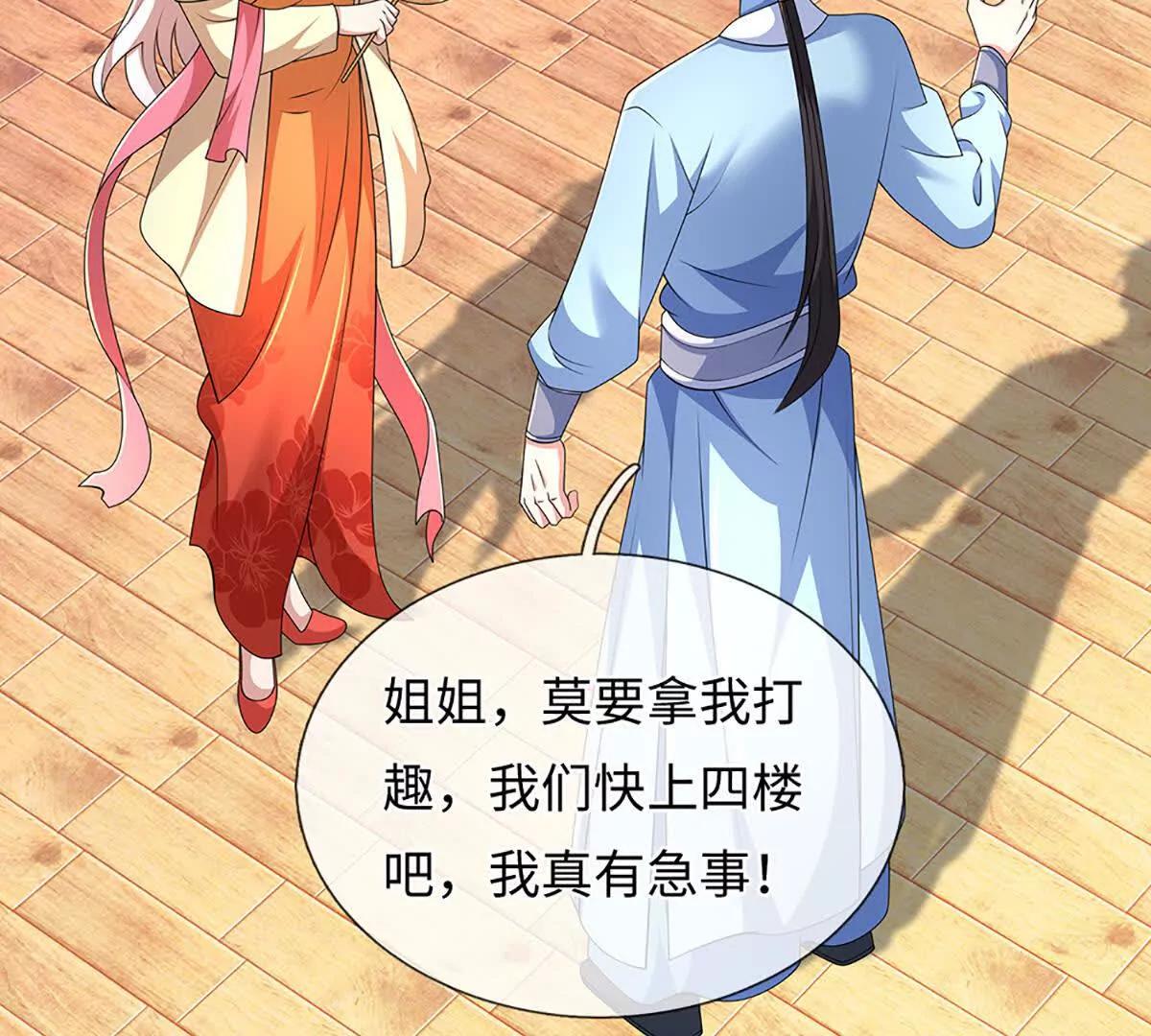 第103话 想知道，打赢我再说(1/3)-第103话