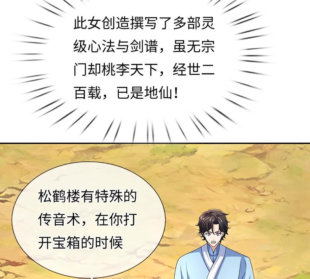 第103话 想知道，打赢我再说(1/3)-第103话