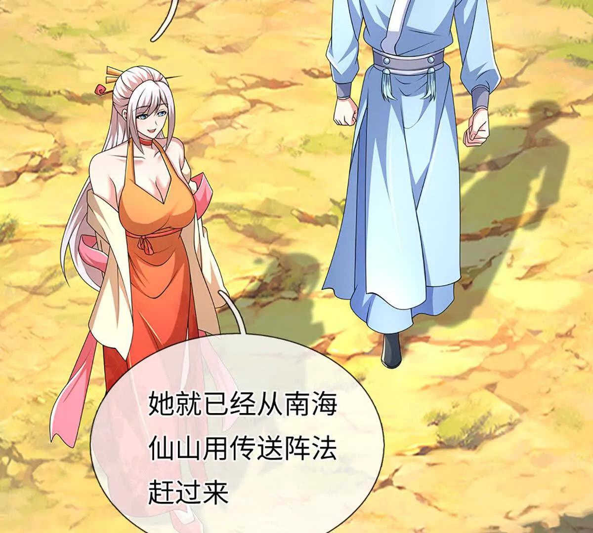 第103话 想知道，打赢我再说(1/3)-第103话