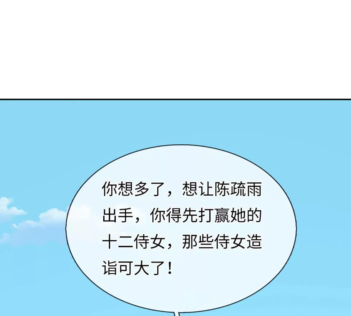 第103话 想知道，打赢我再说(1/3)-第103话