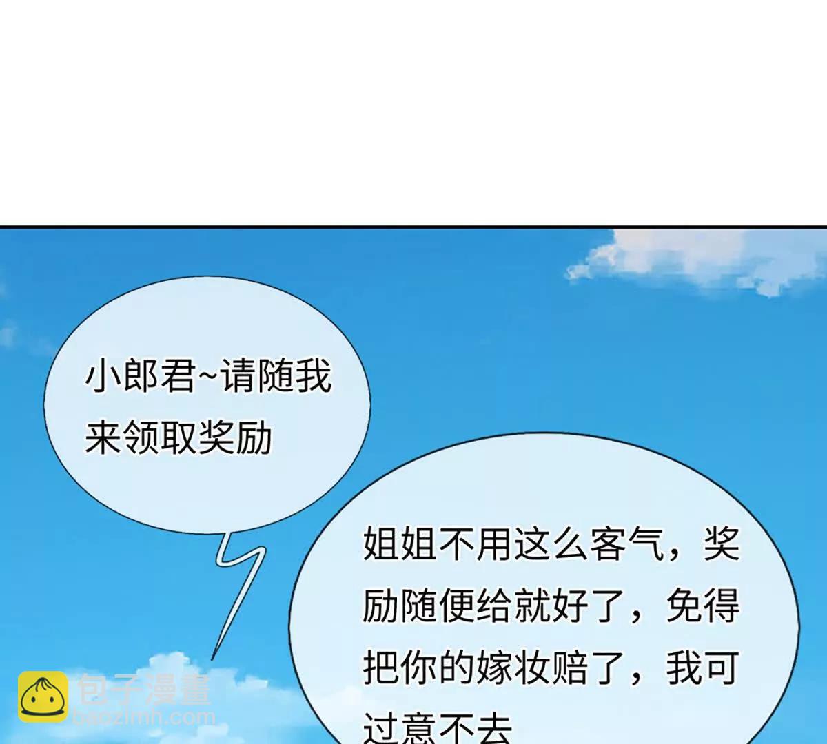 第103话 想知道，打赢我再说(1/3)-第103话