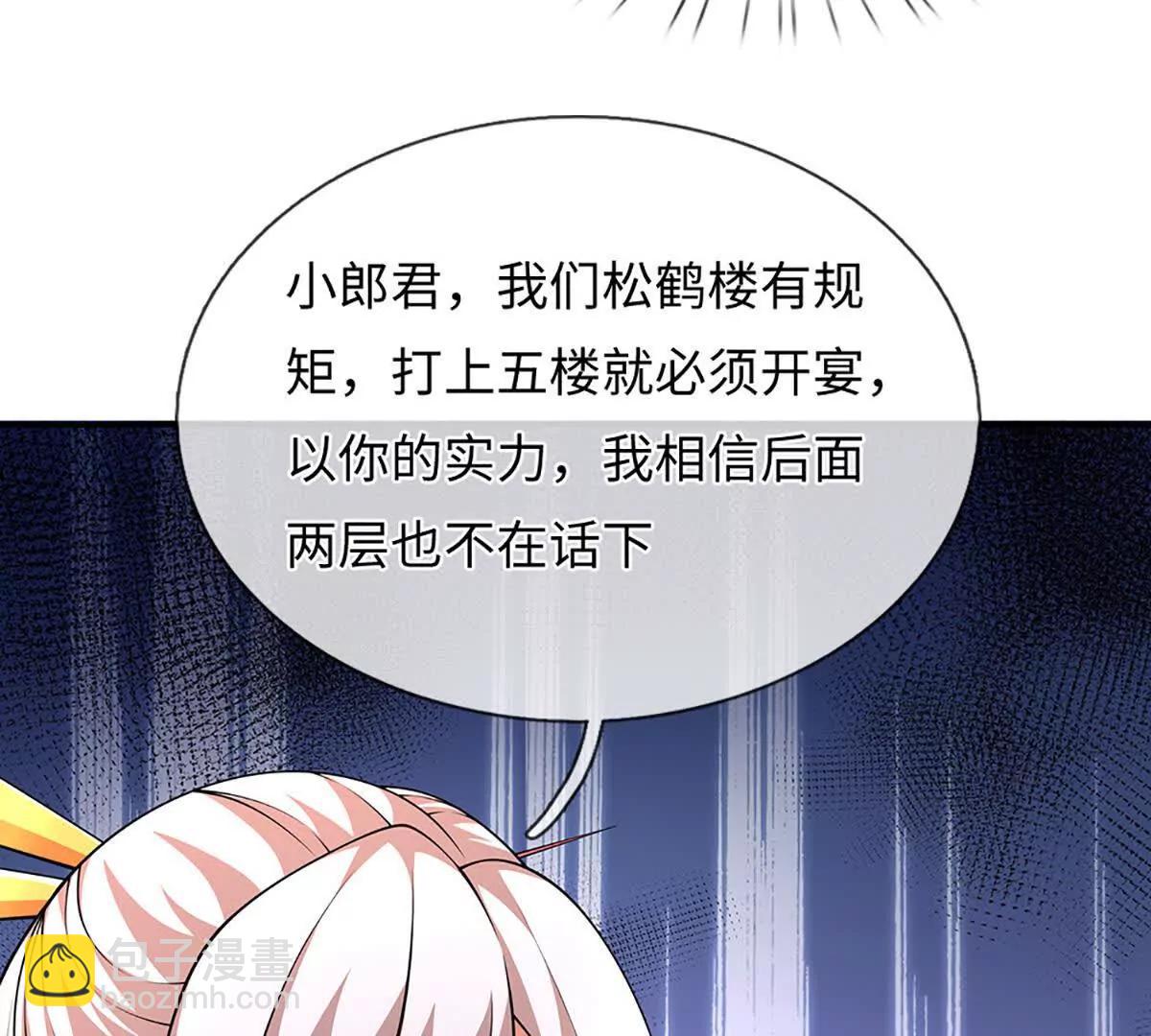 第103话 想知道，打赢我再说(1/3)-第103话