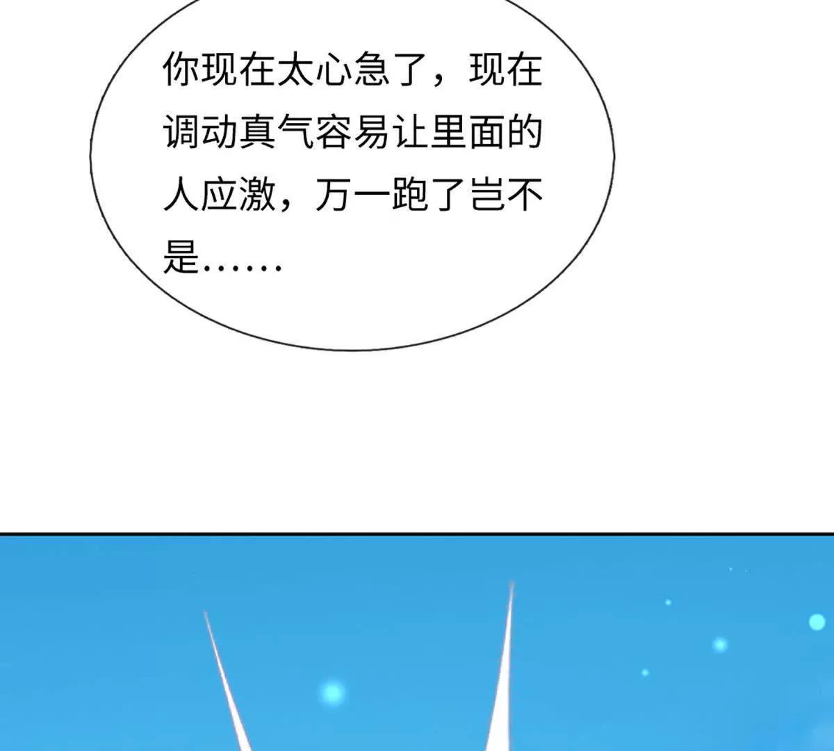 第105话 放长线钓大鱼(1/4)-第105话