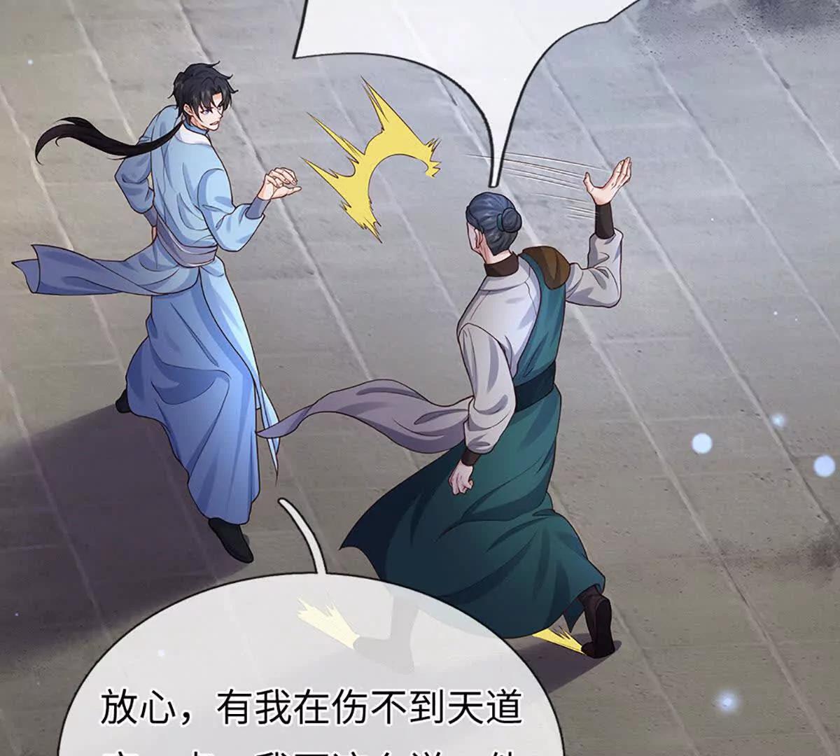 第105话 放长线钓大鱼(1/4)-第105话