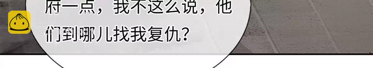 第105话 放长线钓大鱼(1/4)-第105话