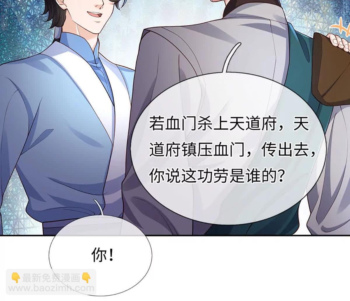 第105话 放长线钓大鱼(1/4)-第105话