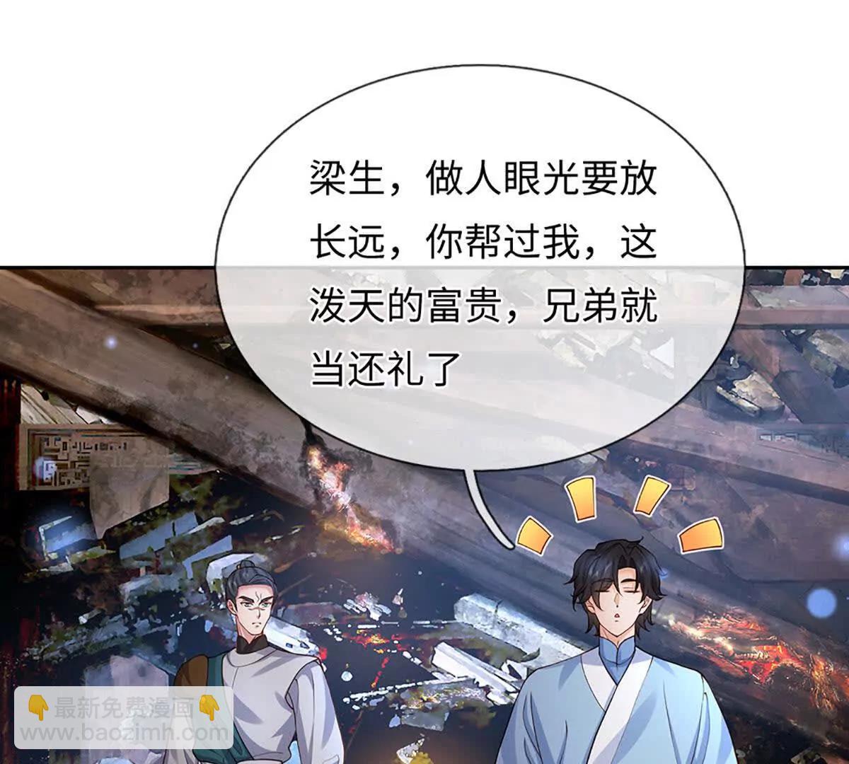 第105话 放长线钓大鱼(1/4)-第105话