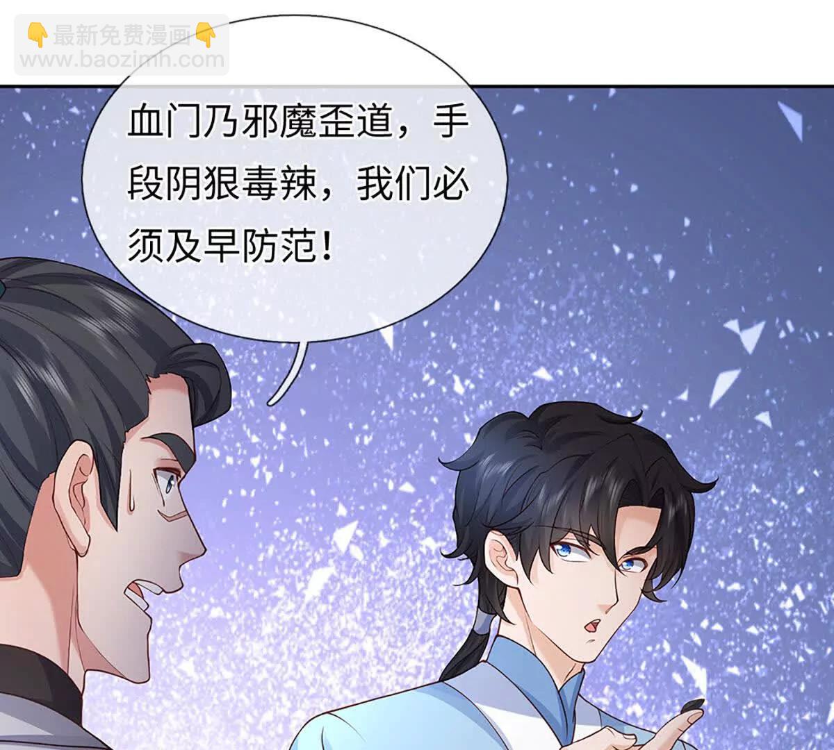 第105话 放长线钓大鱼(1/4)-第105话