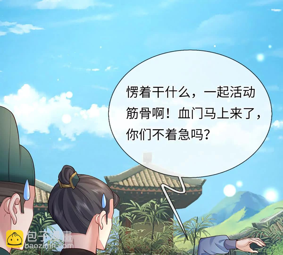 第105话 放长线钓大鱼(1/4)-第105话