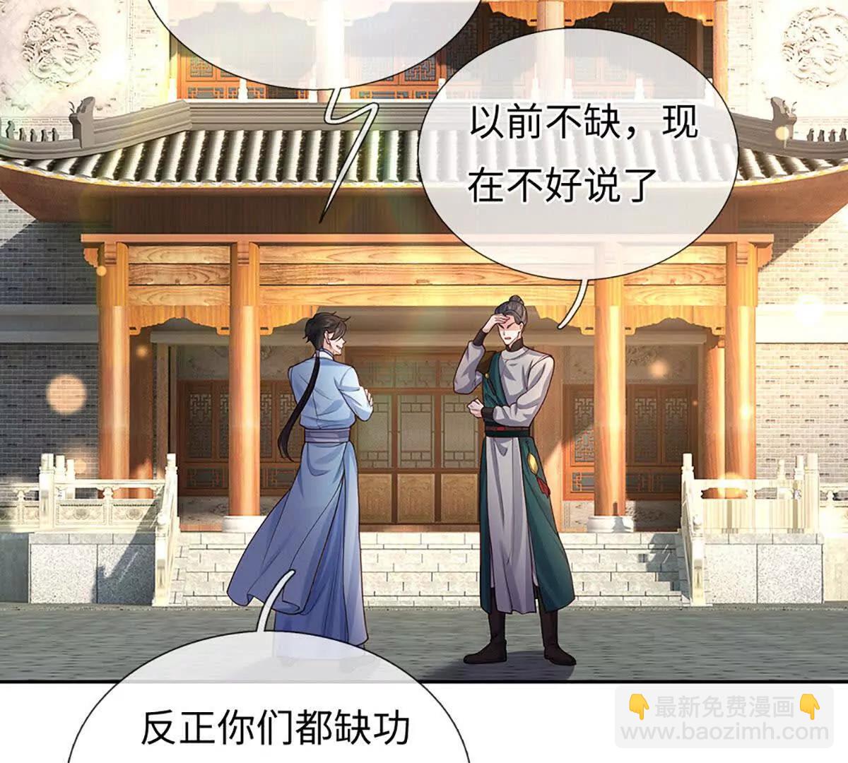 第105话 放长线钓大鱼(1/4)-第105话