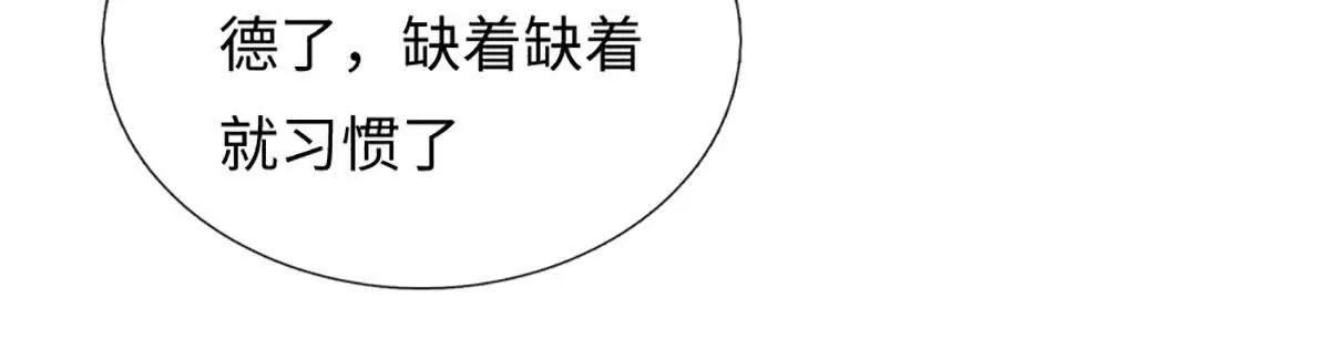 第105话 放长线钓大鱼(1/4)-第105话