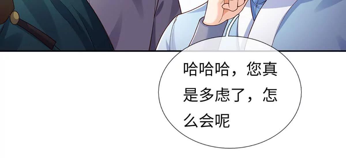 第105话 放长线钓大鱼(1/4)-第105话