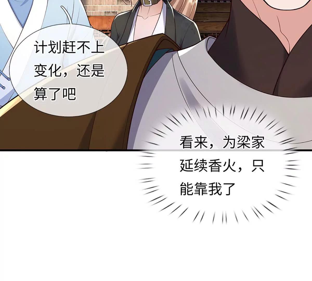 第107话 演都不演了(1/3)-第107话