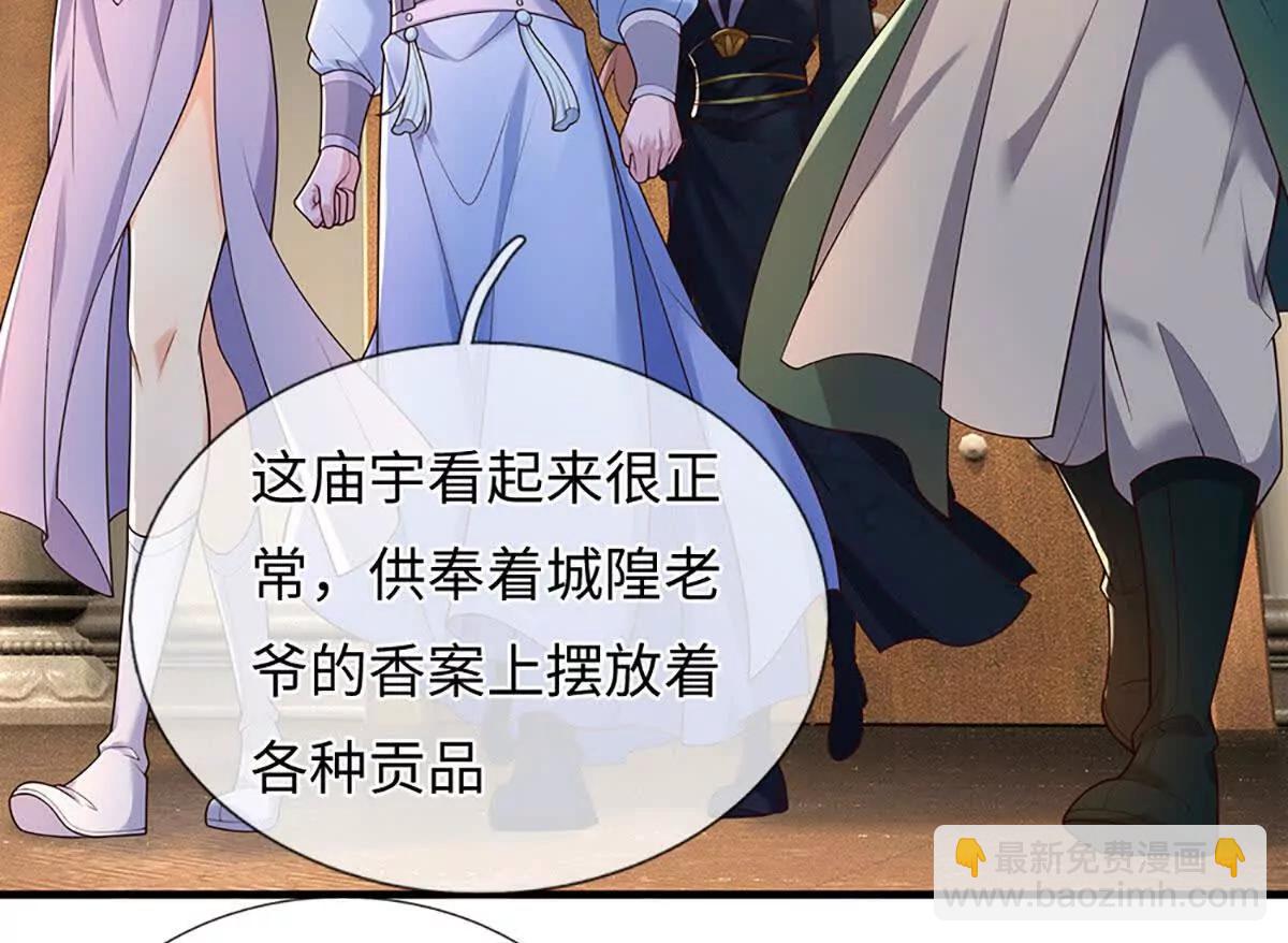 第107话 演都不演了(1/3)-第107话