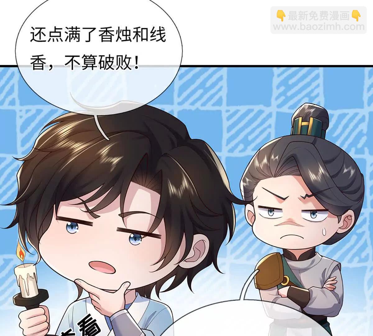 第107话 演都不演了(1/3)-第107话