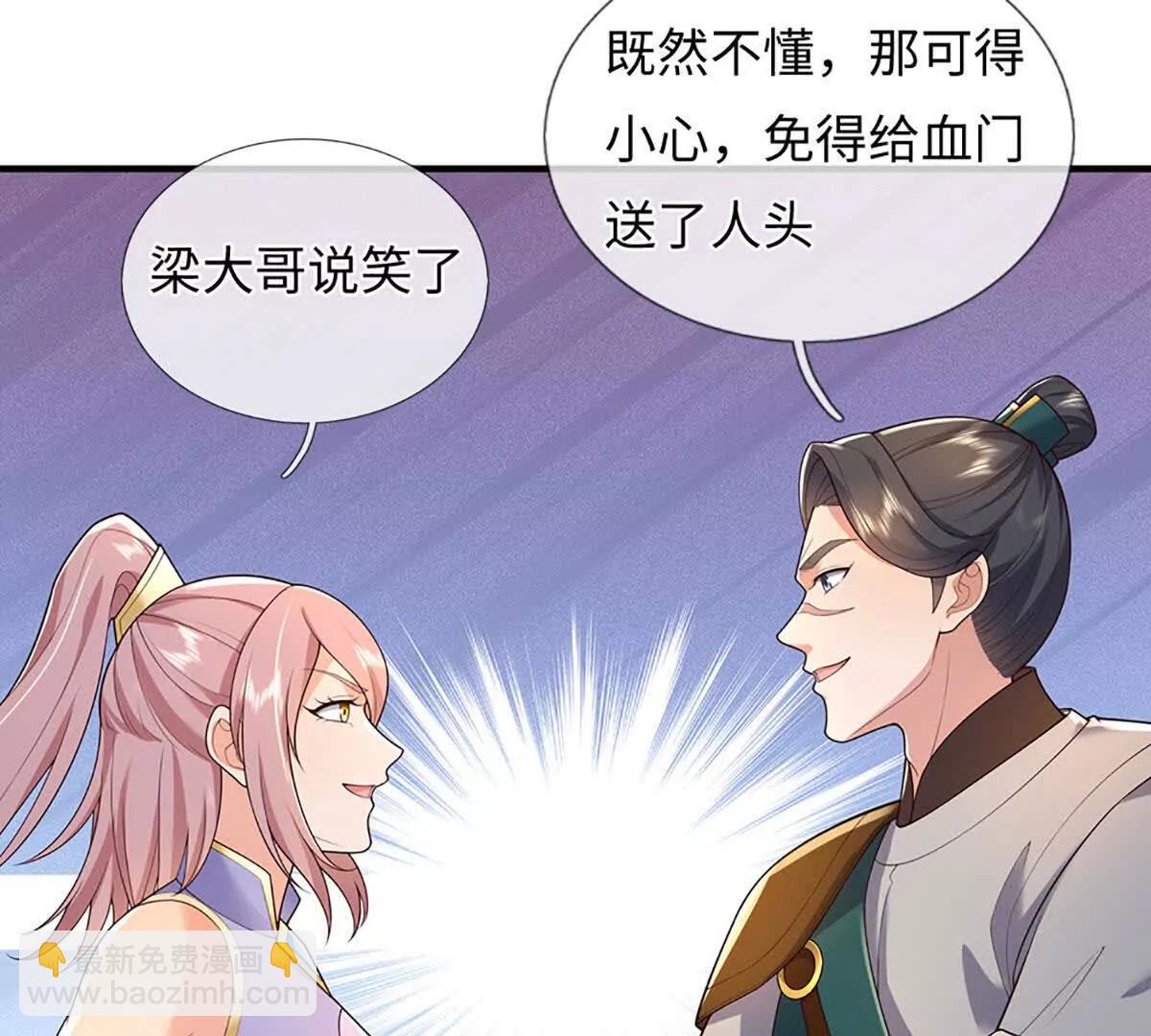 第107话 演都不演了(1/3)-第107话