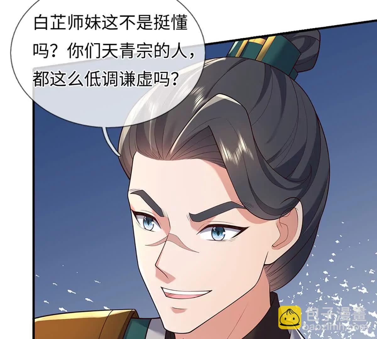 第107话 演都不演了(1/3)-第107话