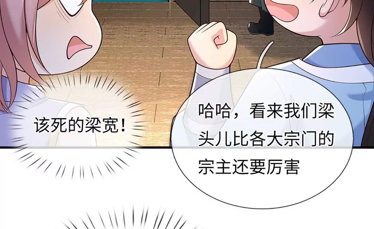 第107话 演都不演了(1/3)-第107话