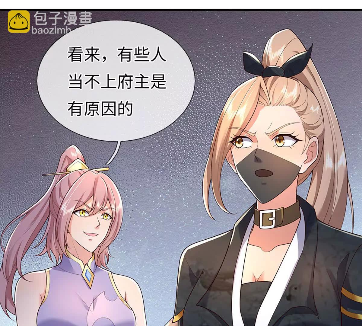 第107话 演都不演了(1/3)-第107话