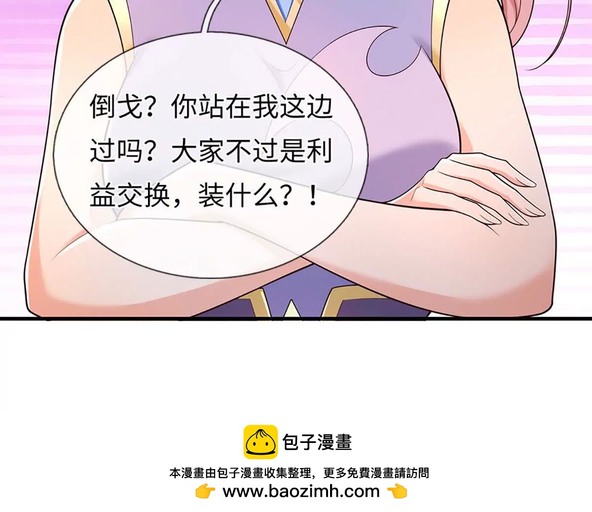 第107话 演都不演了(1/3)-第107话