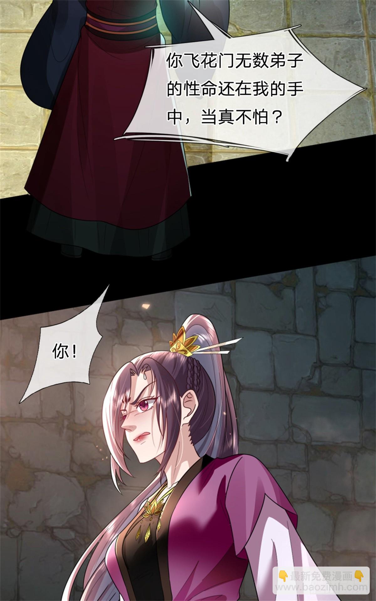 我可以吞噬萬物 - 第37話 血門大長老 - 6