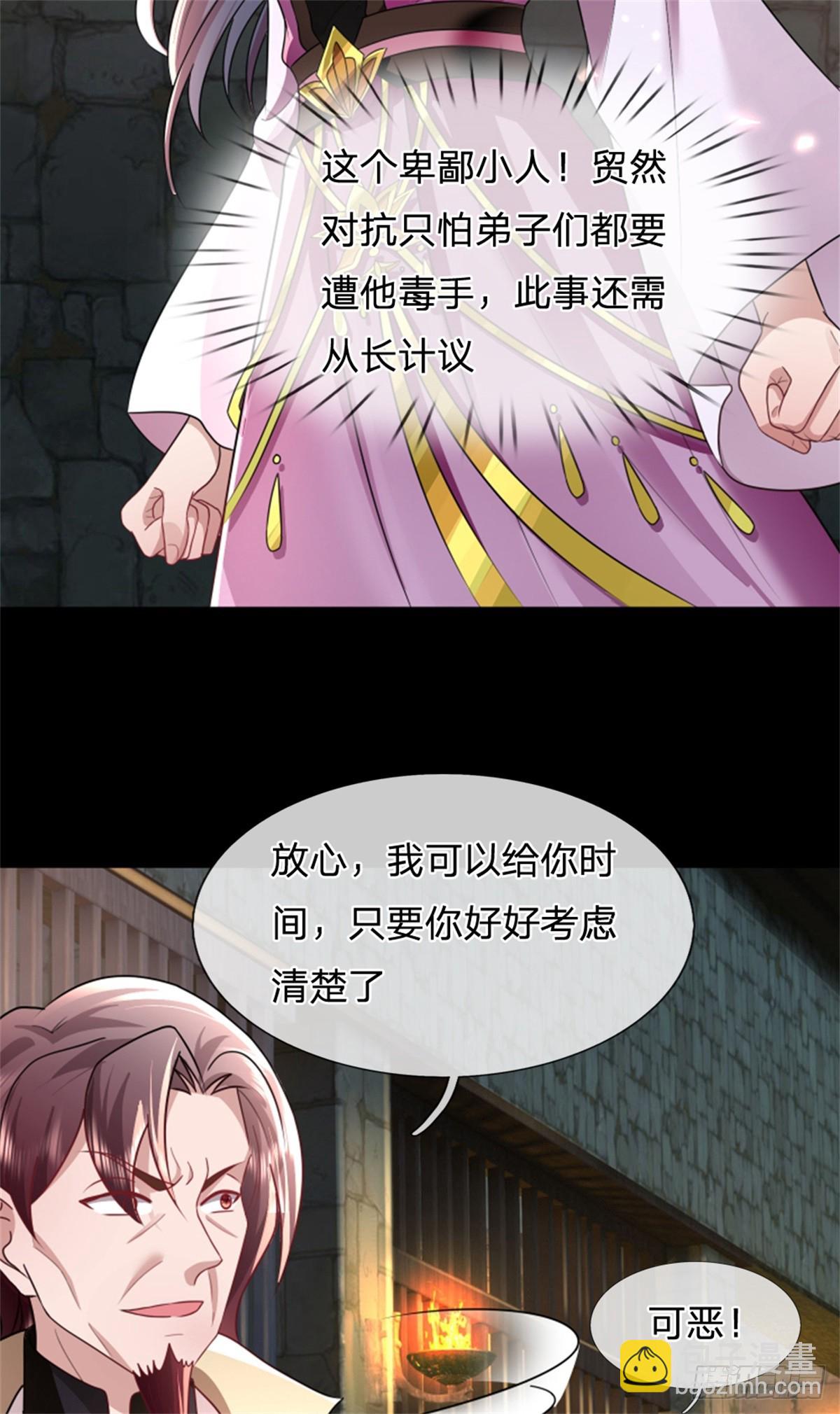 我可以吞噬萬物 - 第37話 血門大長老 - 1