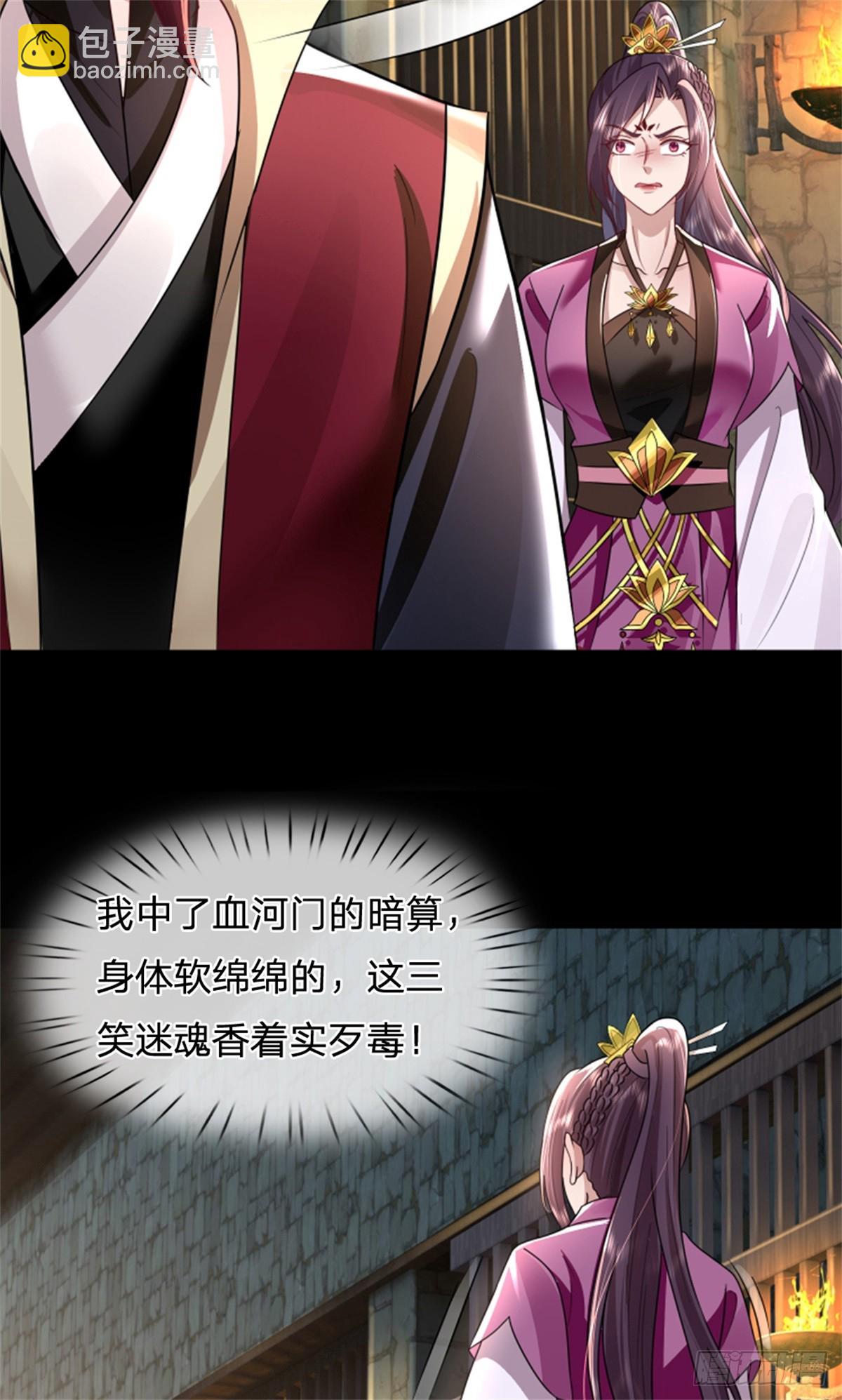 我可以吞噬萬物 - 第37話 血門大長老 - 2