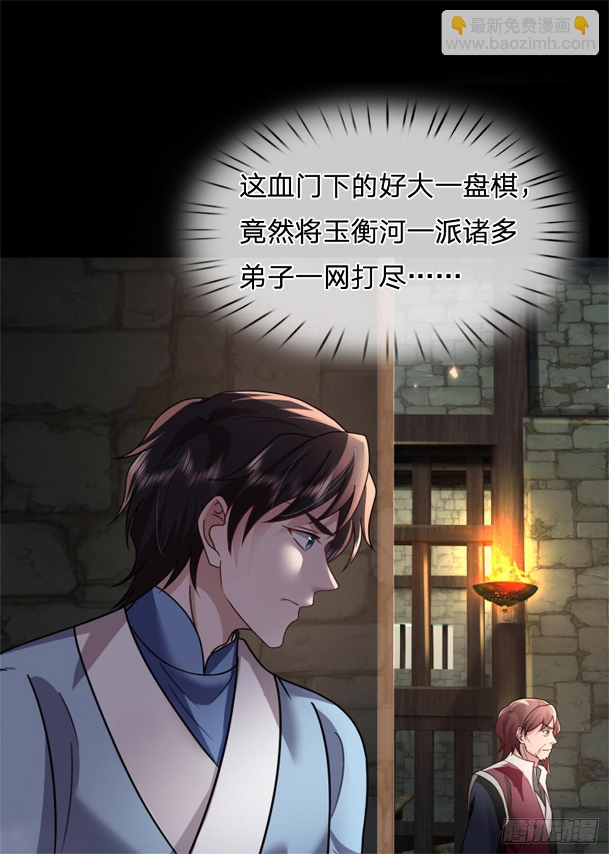 我可以吞噬萬物 - 第37話 血門大長老 - 4