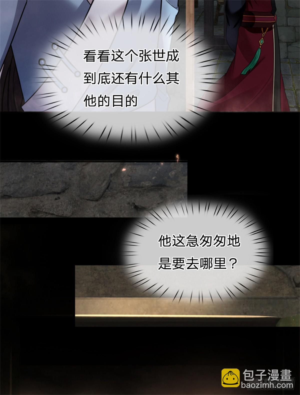 我可以吞噬萬物 - 第37話 血門大長老 - 5