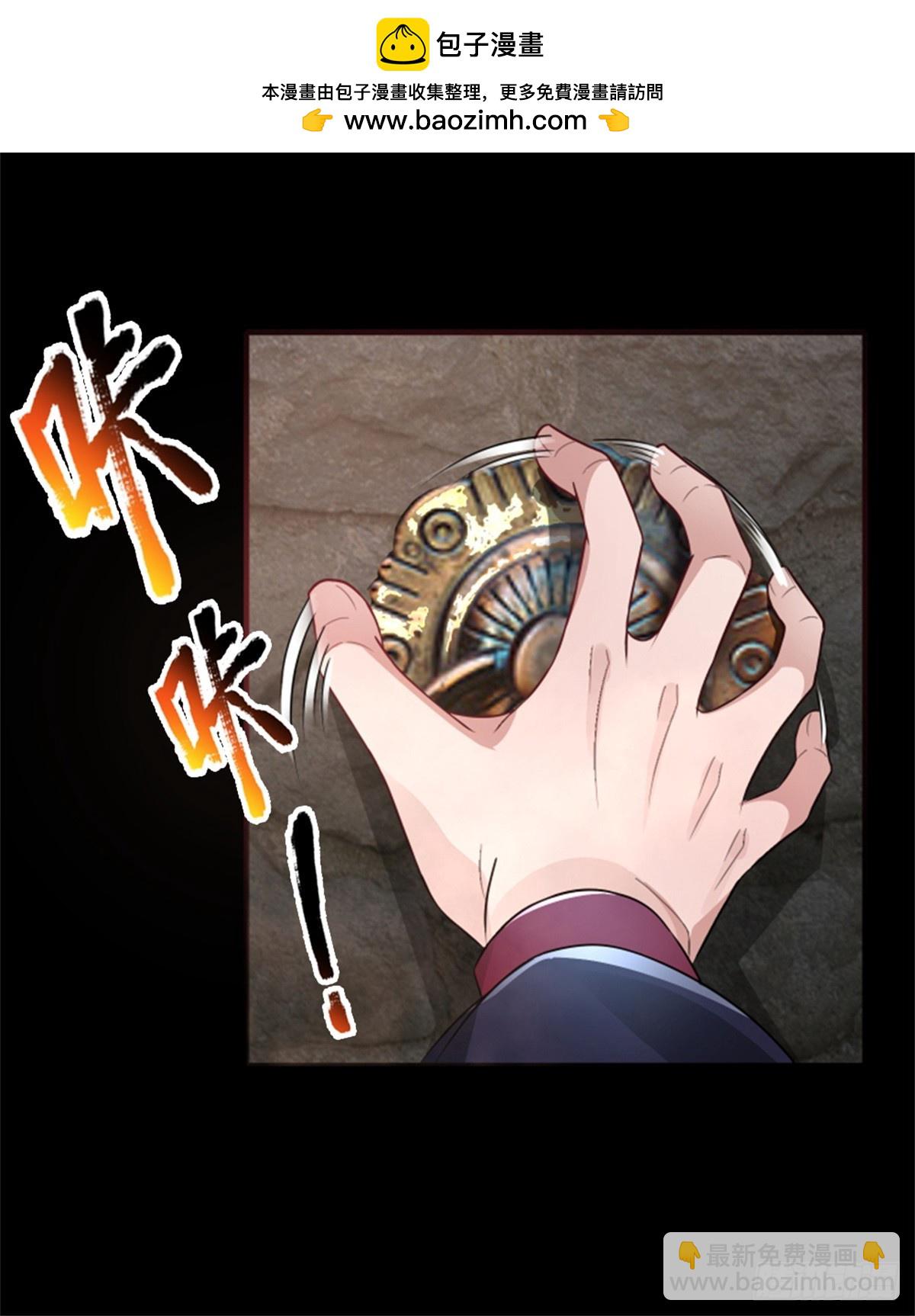 我可以吞噬萬物 - 第37話 血門大長老 - 1